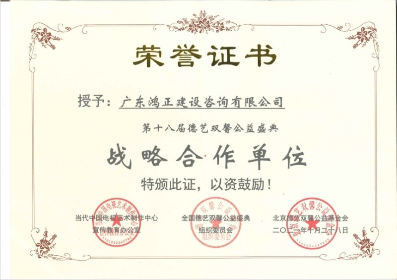 荣誉证书